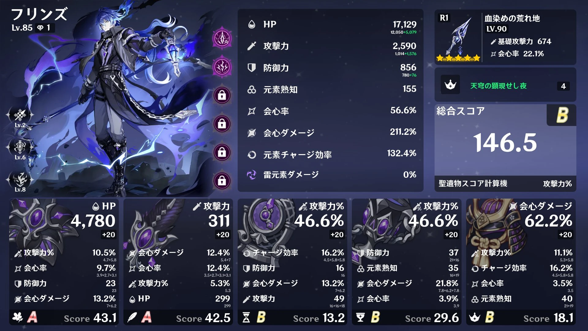フリンズの育成とその他諸々 Genshin Impact | HoYoLAB