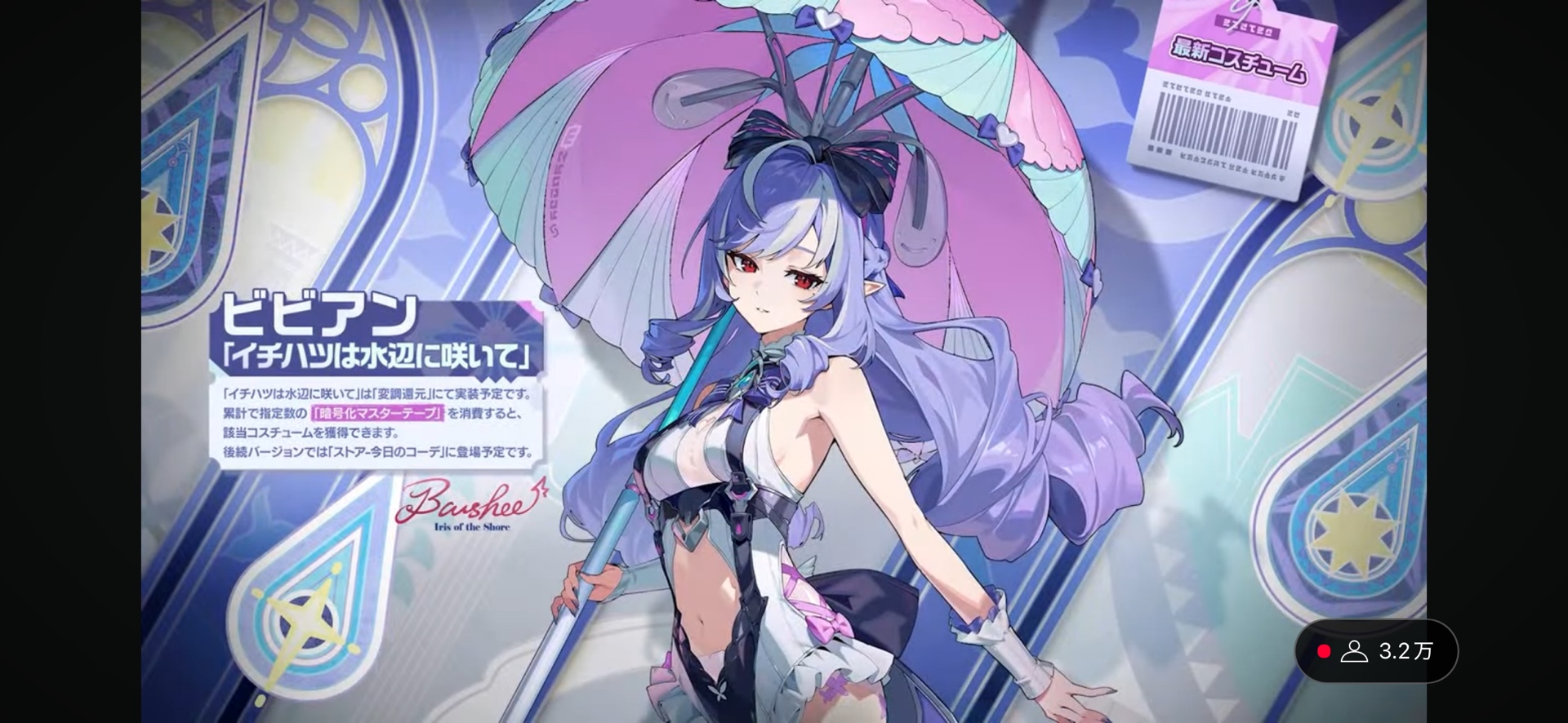 この衣装180マステ消費すると貰えるって理解してるんですけど