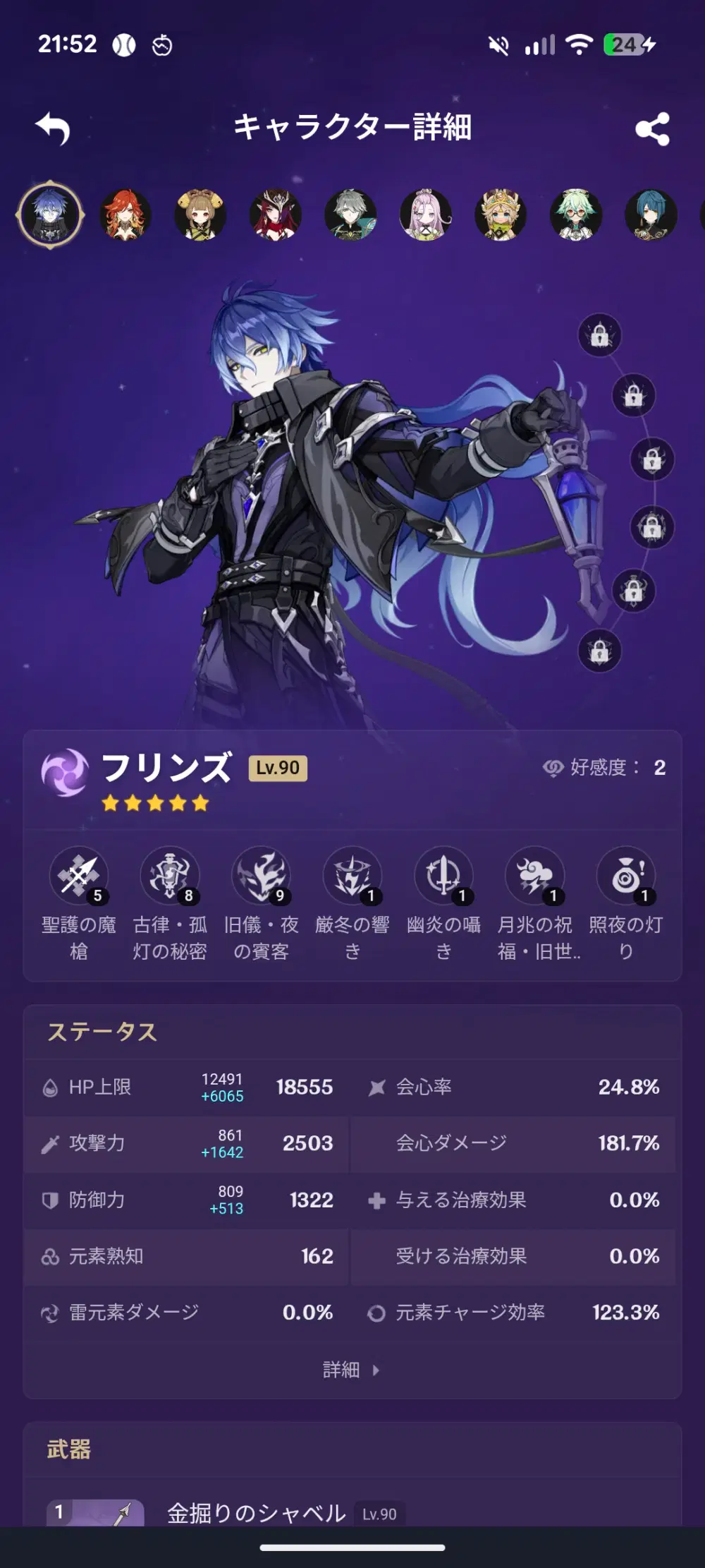 聖遺物詳しい人へ Genshin Impact | HoYoLAB