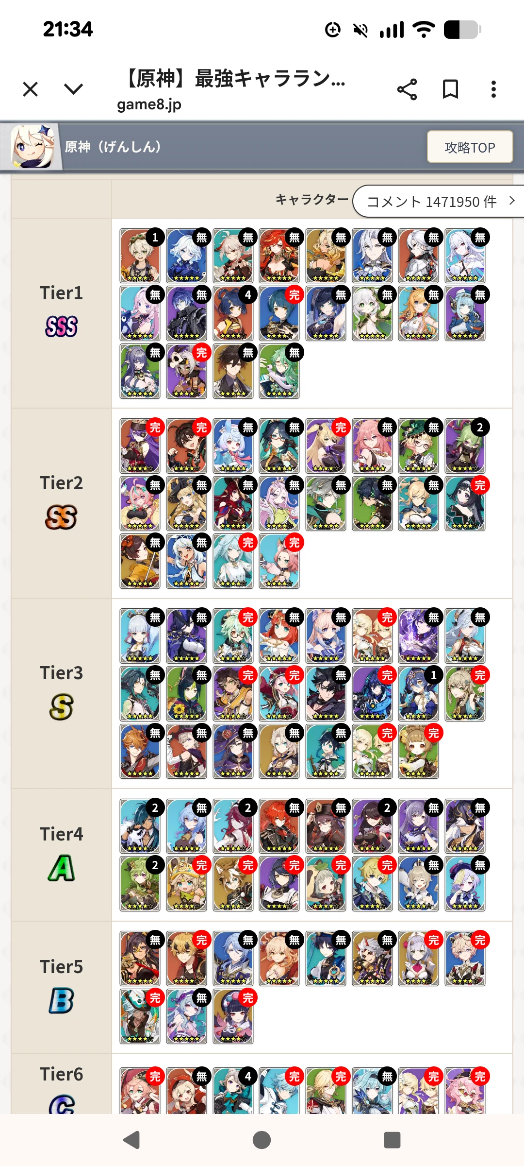 フリンズってこんなに強いんですか!? Genshin Impact | HoYoLAB