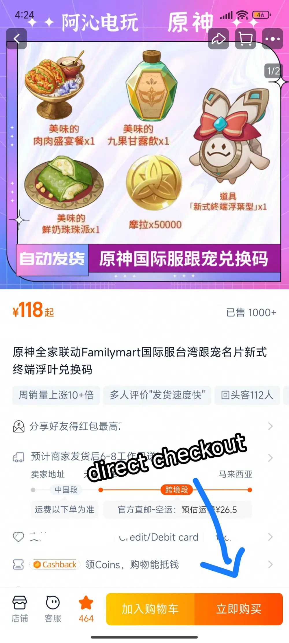 FAMILY MART GENSHIN COLLAB SET B : PET with other rewards SET C