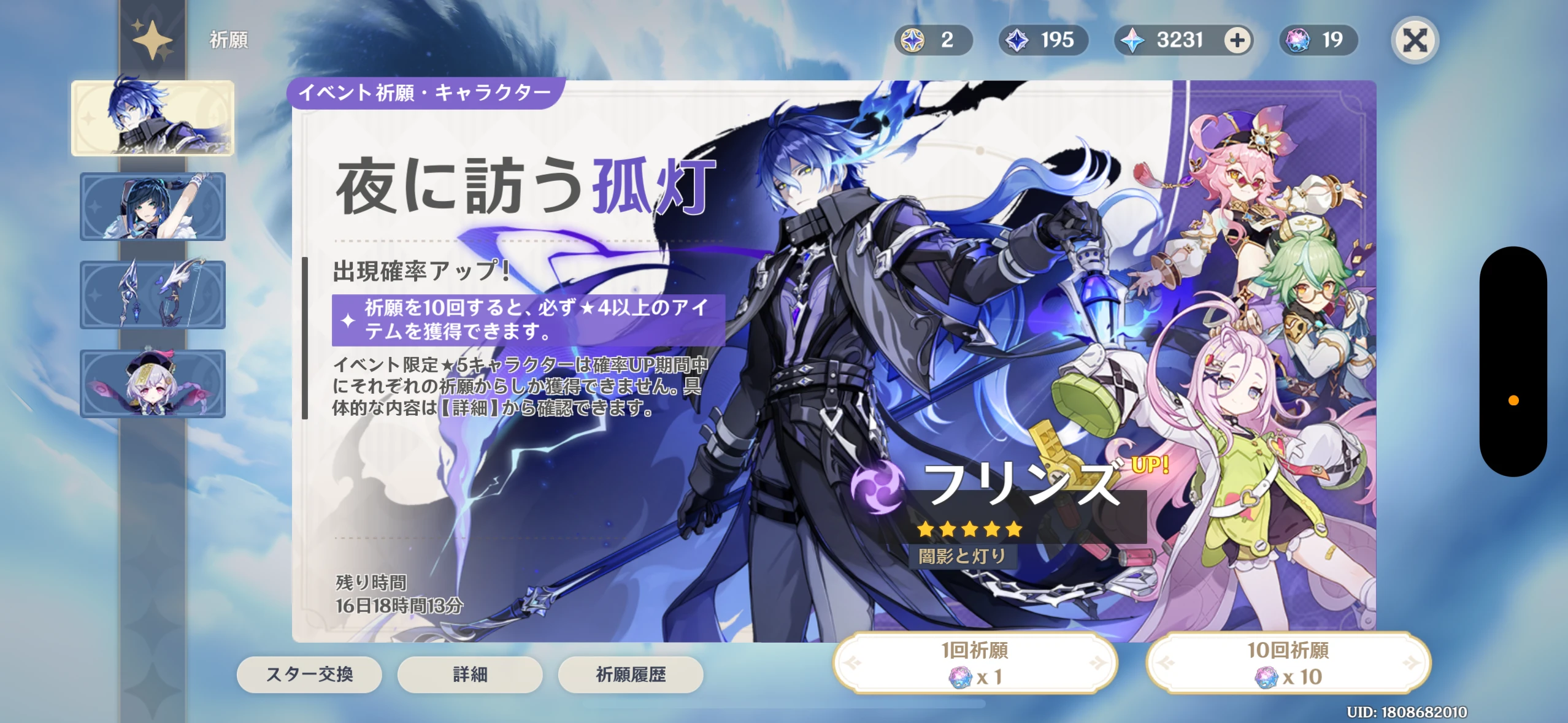 今日は全然原神開けなかった( ; ; )(4日目) Genshin Impact