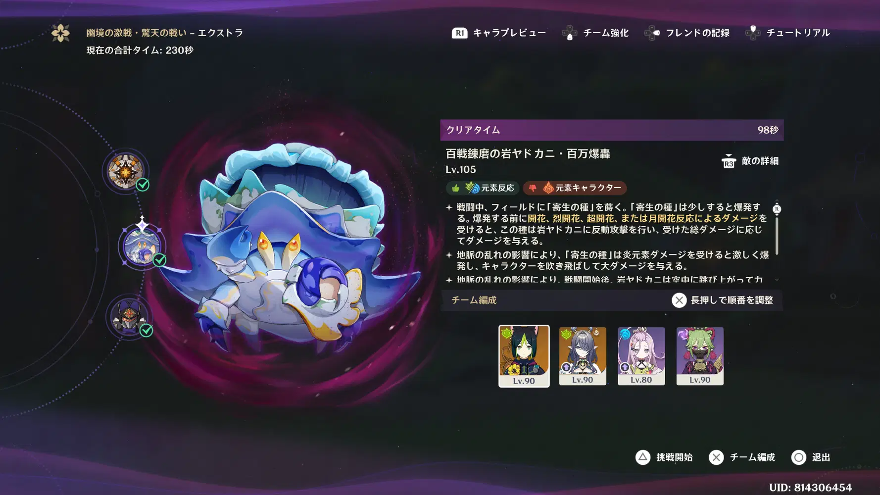 原神]ティナリ最強編成！？ Genshin Impact | HoYoLAB