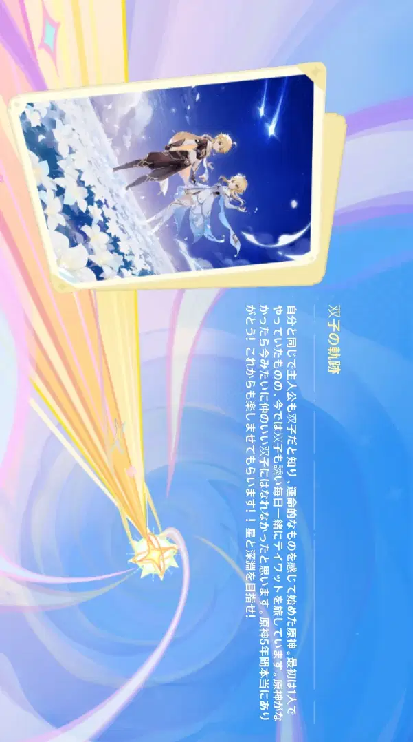 原神は僕の人生といっても過言ではないかもしれない Genshin