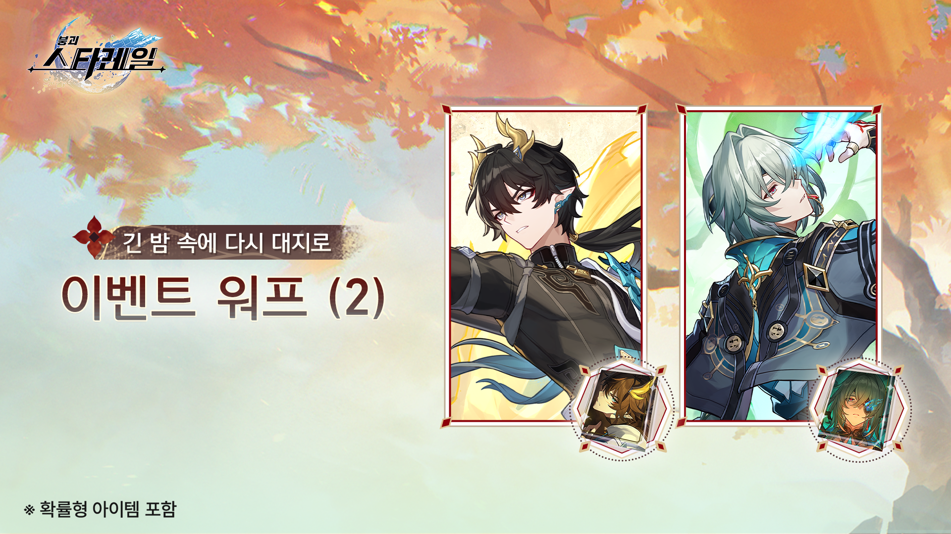 Banner art
