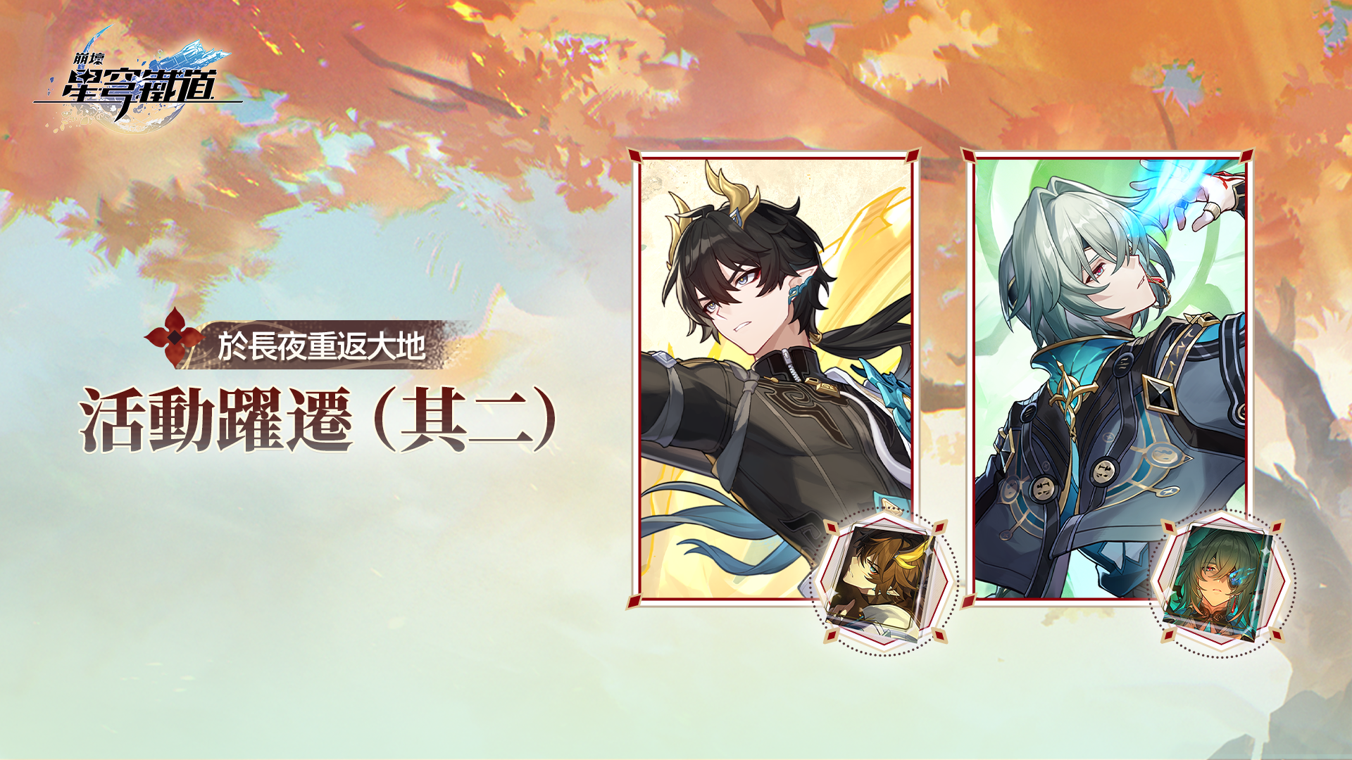 Banner art