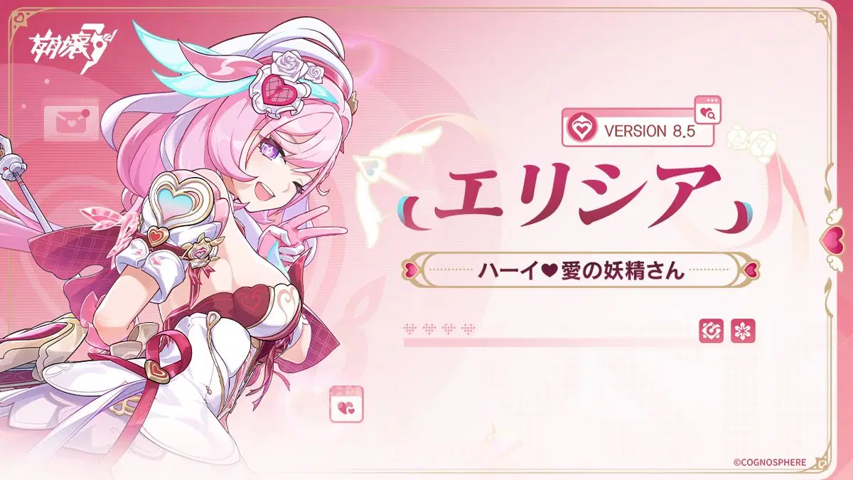 新S級キャラ エリシア「ハーイ♥愛の妖精さん」登場 Honkai Impact 3rd 