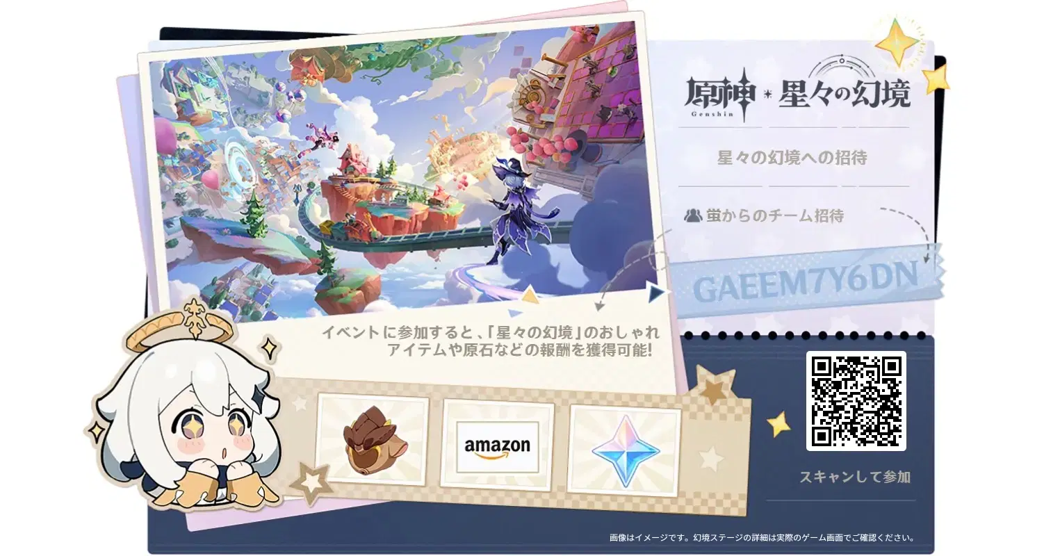 コードを使って無料の原石を手に入れよう！? Genshin Impact | HoYoLAB