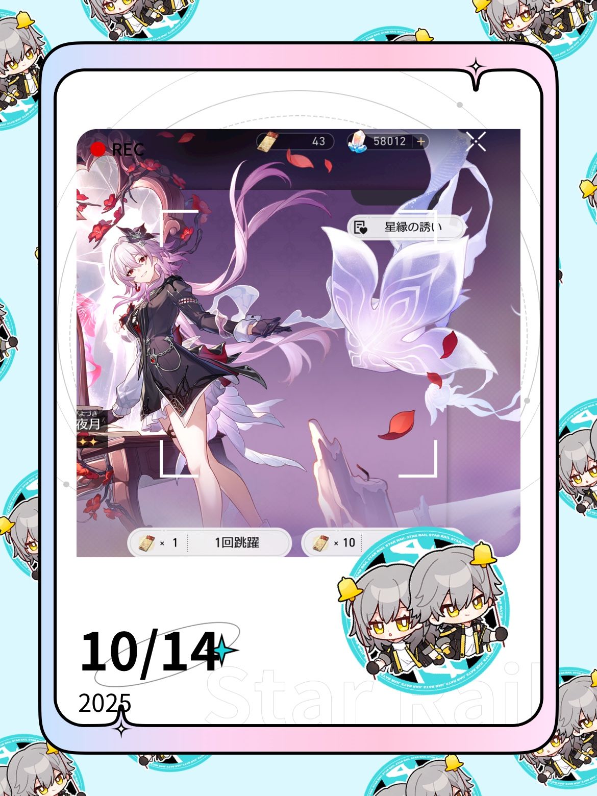 SKILL GALLERY スキルギャラリィ 10/14 日記 - # キャラクター育成日記! Honkai: Star Rail | HoYoLAB