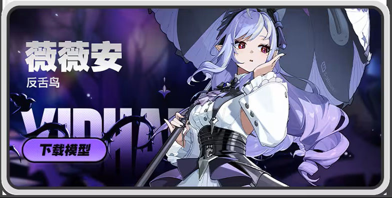 ゼンレスゾーンゼロ】公式MMDモデル配布（2.3 イドリー追加） Zenless