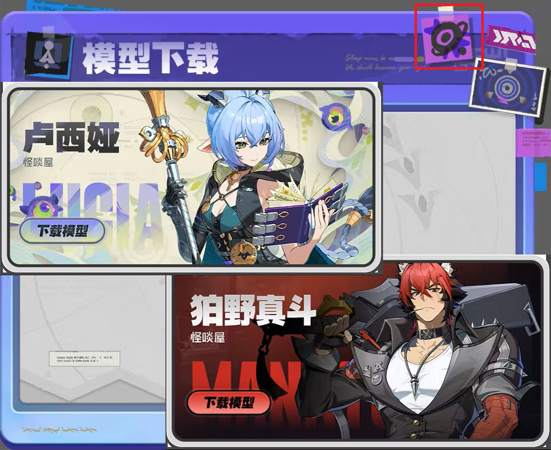 ゼンレスゾーンゼロ】公式MMDモデル配布（2.3 イドリー追加） Zenless