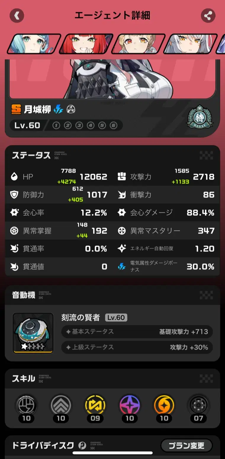 雅さんの火力が出てない気がするんですが Zenless Zone Zero | HoYoLAB