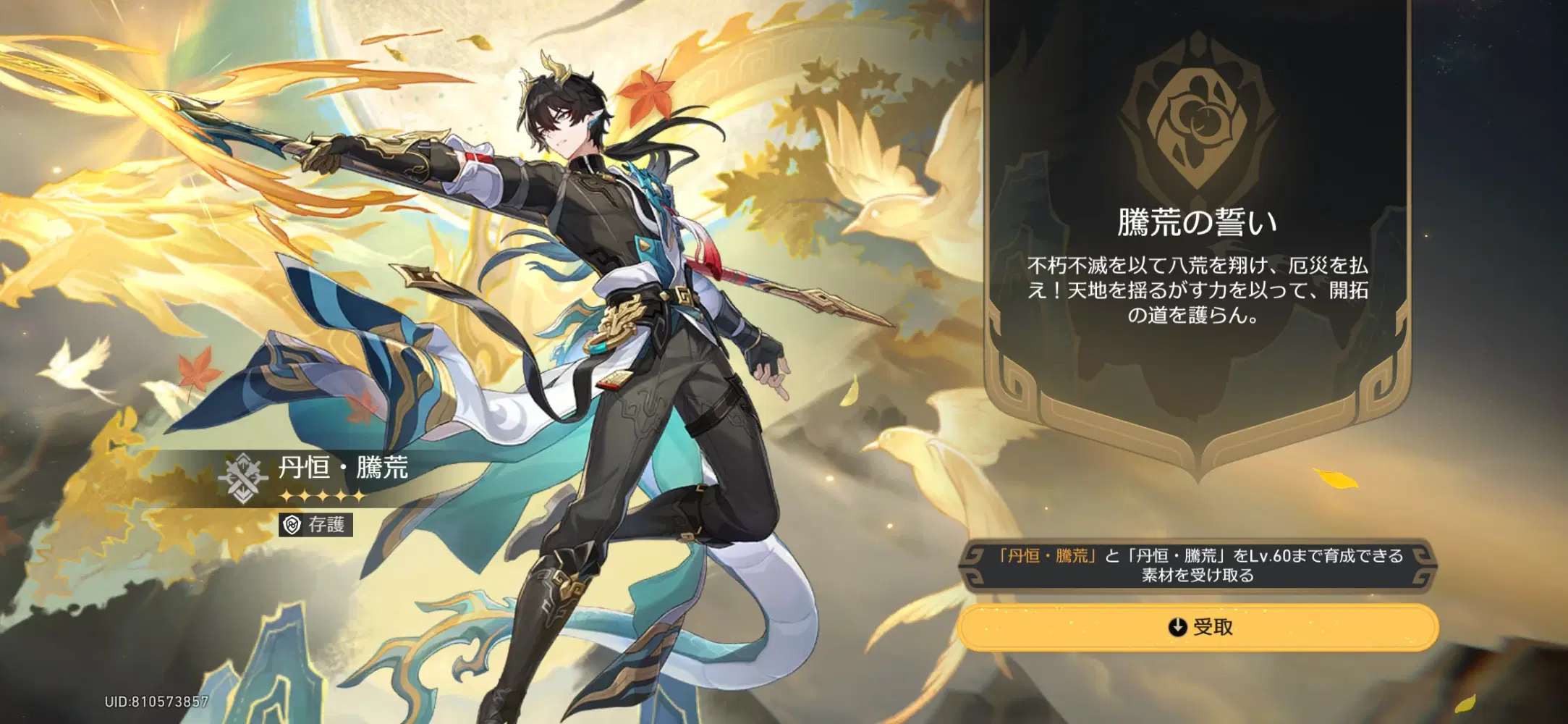 限定シールダーが来ると毎回出てくる悪癖 Honkai: Star Rail