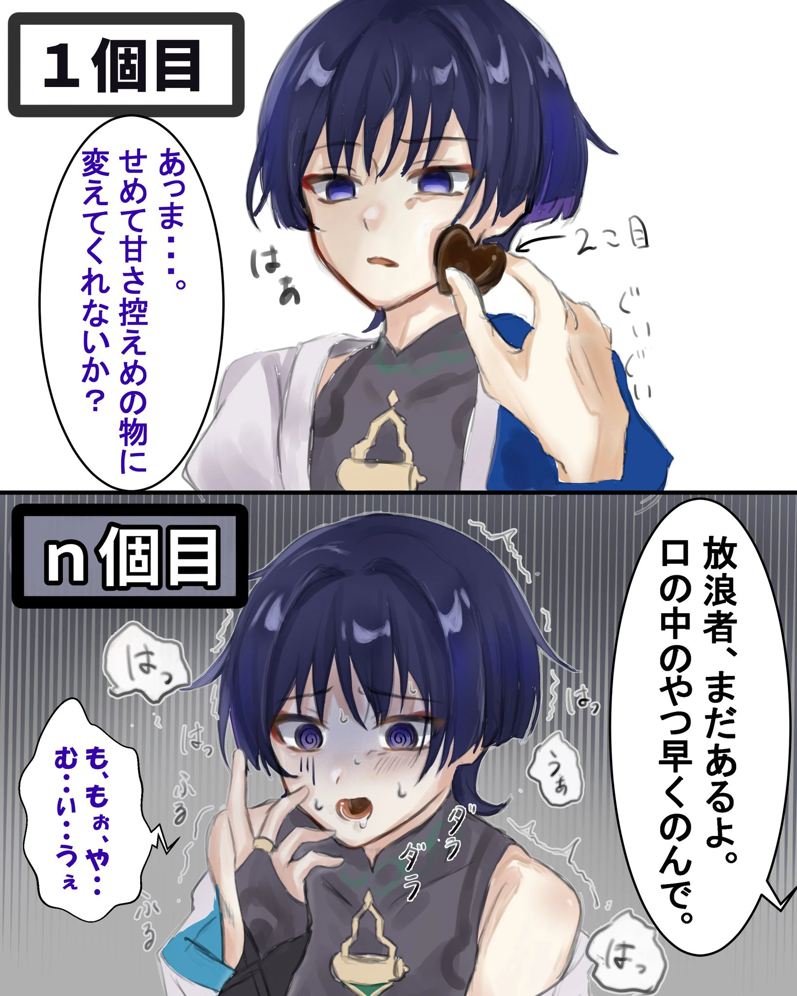 放浪者に無理やり甘いものを食べさせてみた※色々注意 Genshin Impact