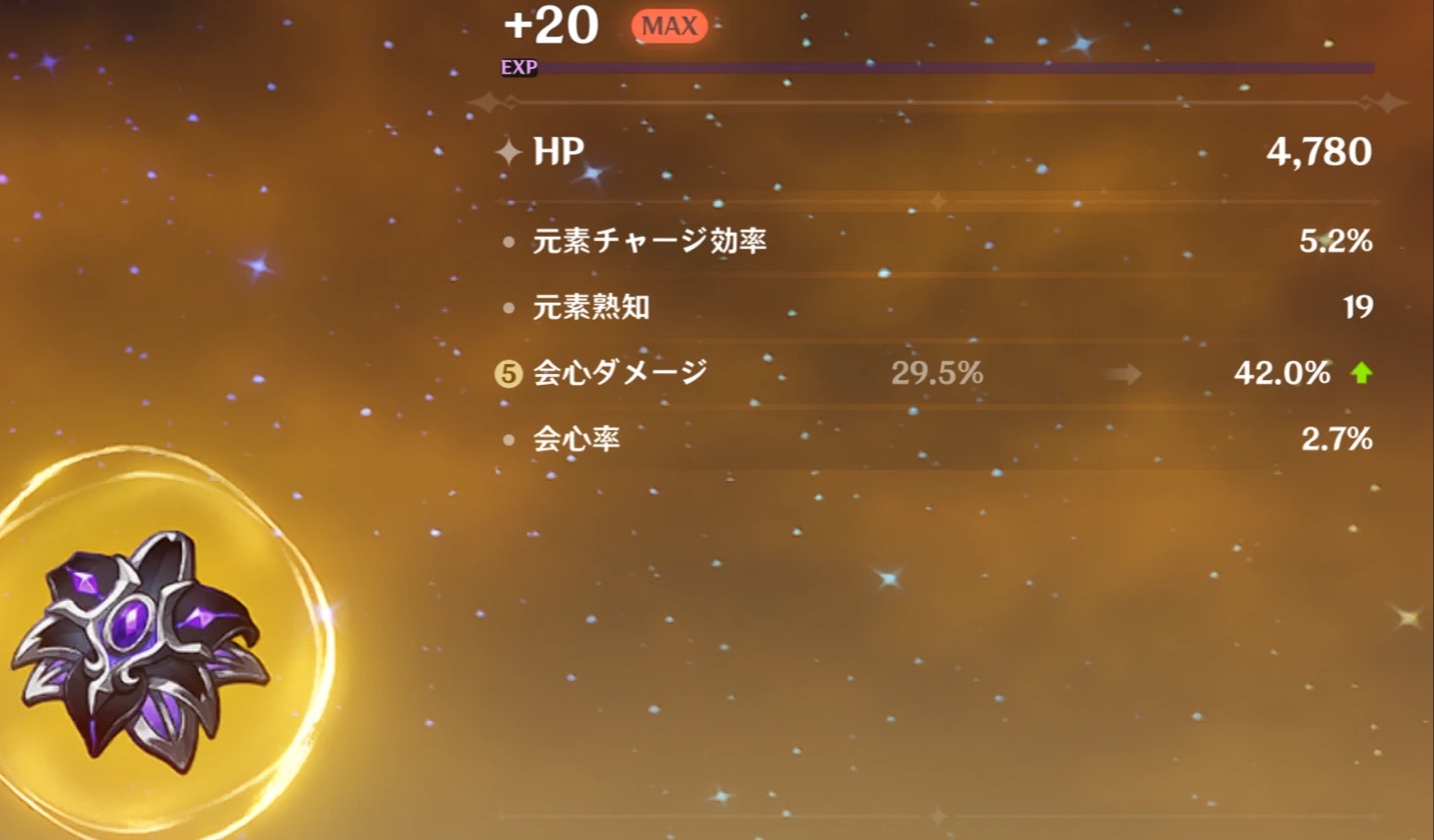 激アツ聖遺物 Genshin Impact | HoYoLAB