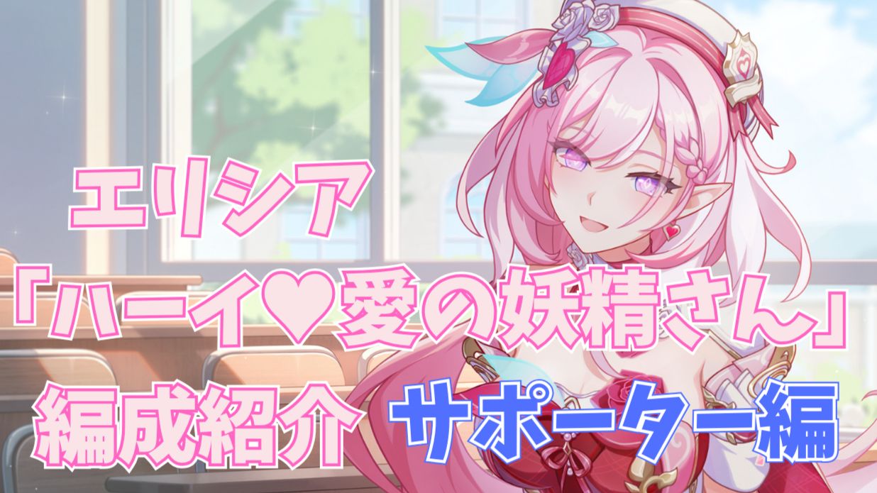 エリシア　妖精さんのラブガーデン　タペストリー 無職転生Ⅱ ～異世界行ったら本気だす～]描き下ろしB2タペストリー