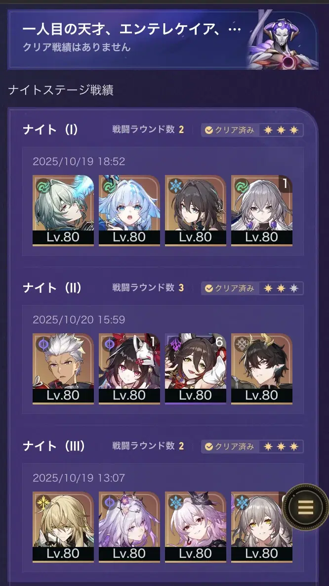 無課金勢にはマジ半端ないって（改II）!!ワル٩( 'ω' )و Honkai