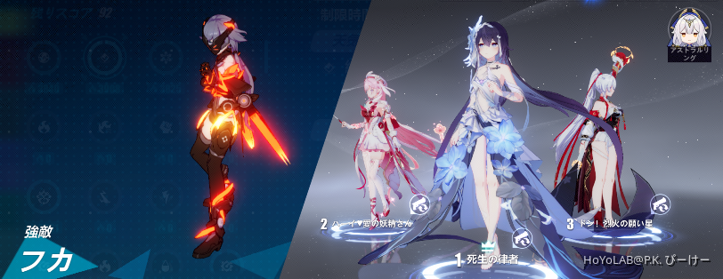 崩壊3rd ver8.5先行テスト] 「死生の律者」with神の鍵「浄海の蕊」の