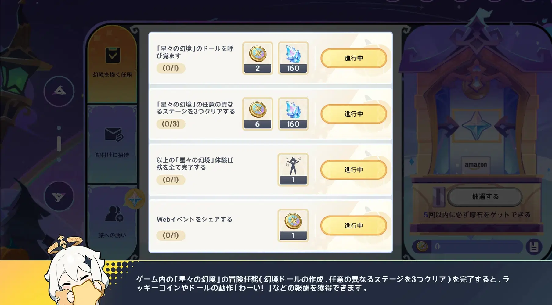 ページが更新されているぞ！ Genshin Impact | HoYoLAB