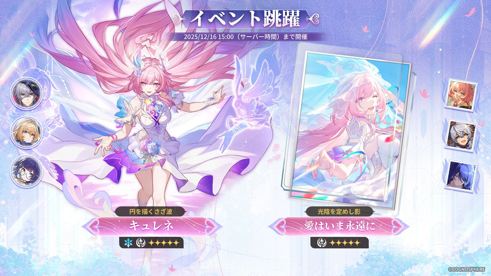 オンパロスの最終章…集霊創星ショップ追加も！？ Honkai: Star Rail