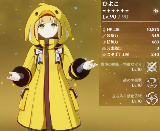 ひよこちゃんOVER Genshin Impact | HoYoLAB