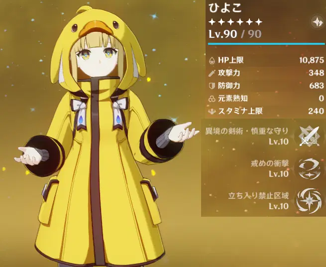 ひよこちゃんOVER Genshin Impact | HoYoLAB