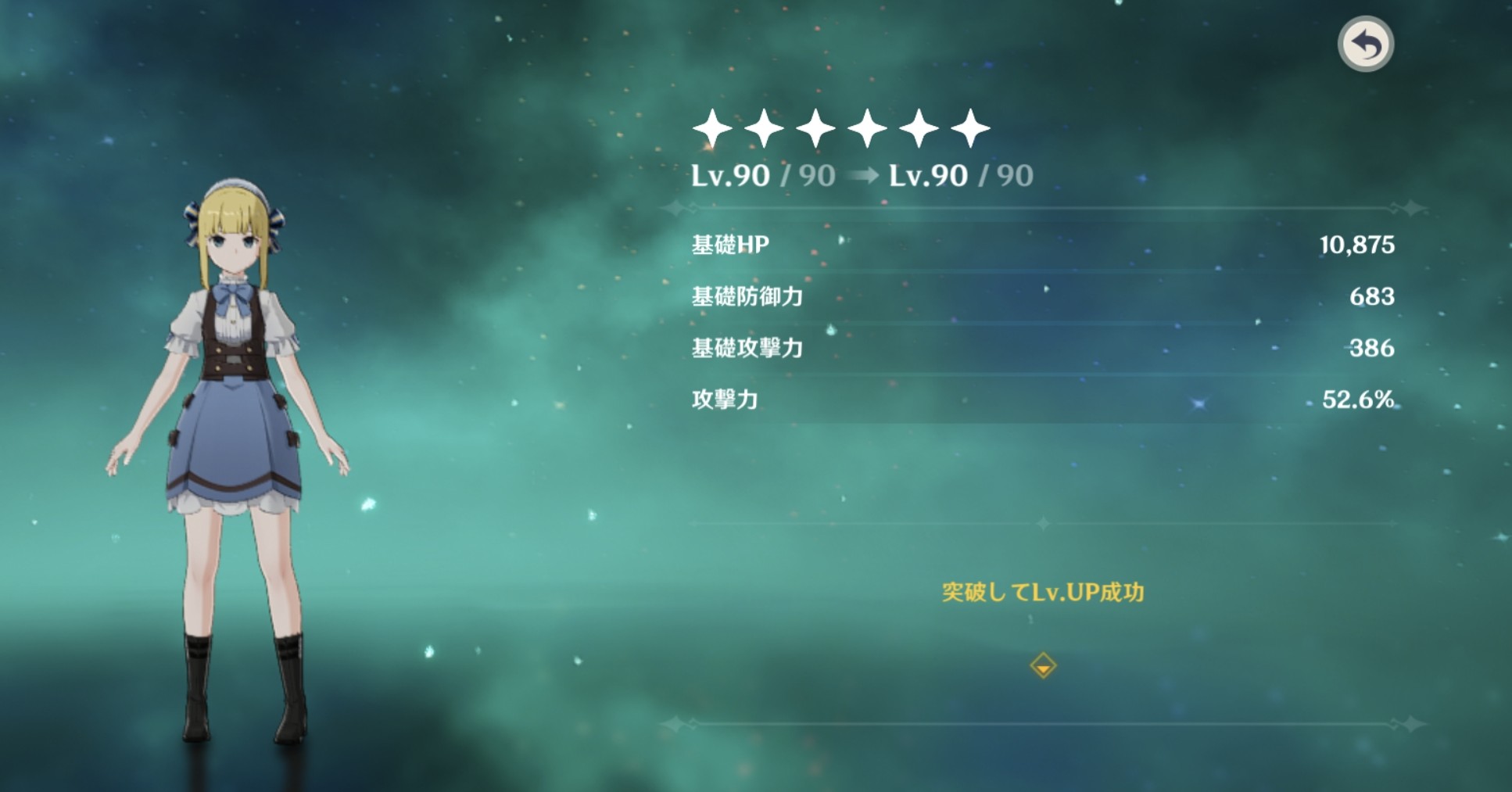 ドールレベル90（幻境レベル10）への道のり Genshin Impact | HoYoLAB