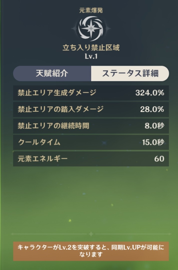 ドールレベル90（幻境レベル10）への道のり Genshin Impact | HoYoLAB