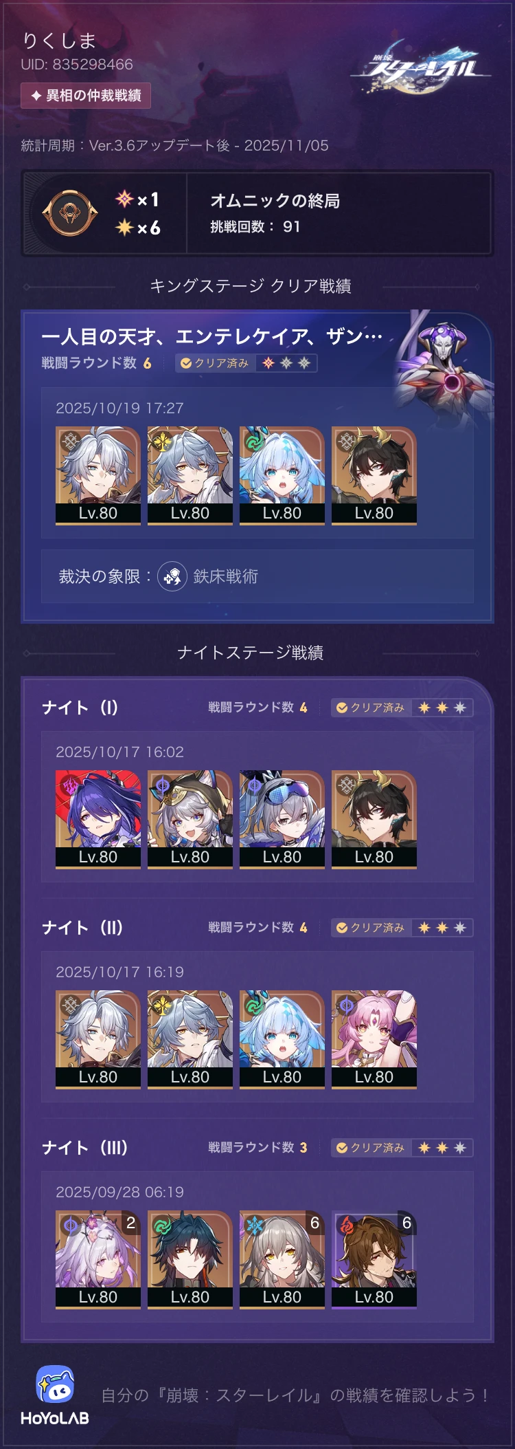 フィリアプロフィール必読　 異相の仲裁v3.6 Honkai: Star Rail | HoYoLAB