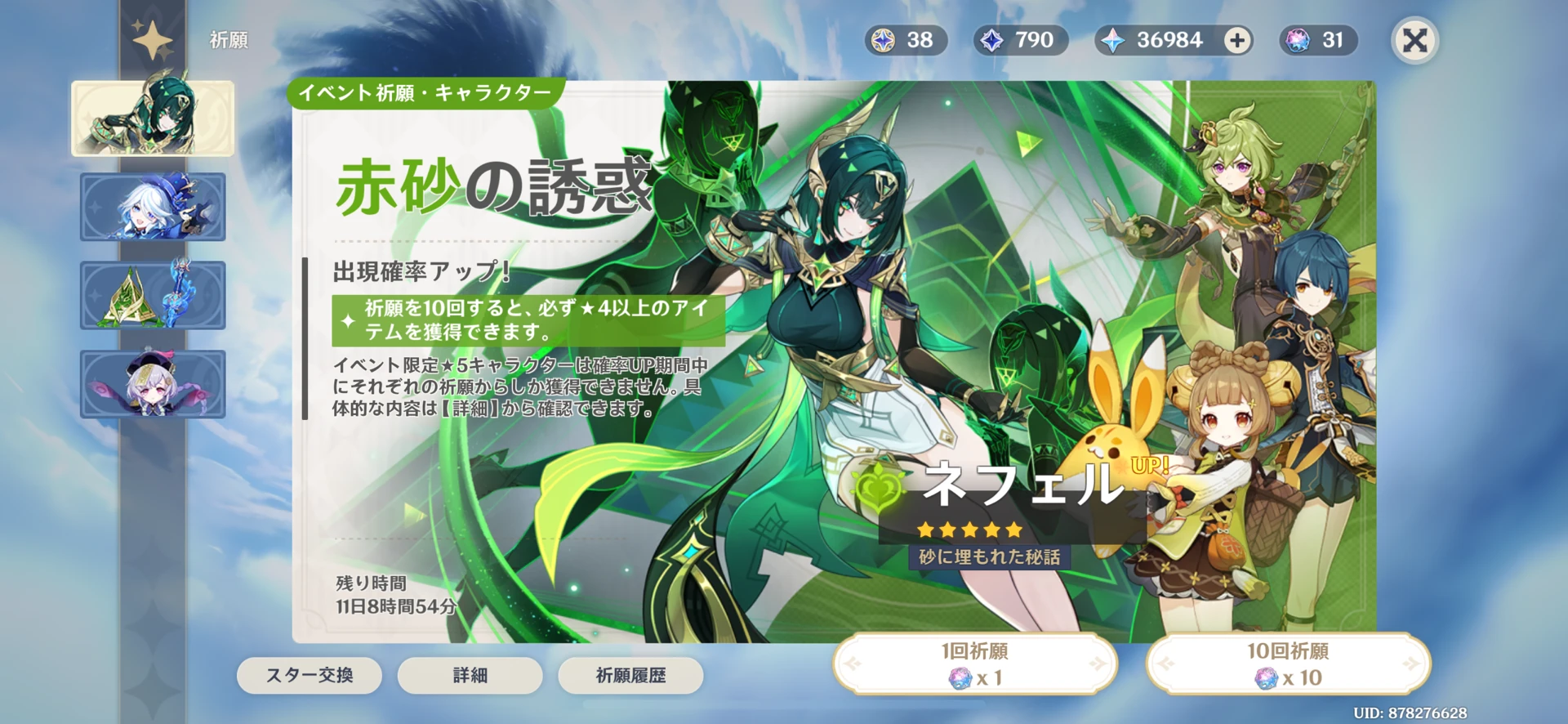 ★原神 まとめ売り 100点以上 原神攻略@Game8 on X