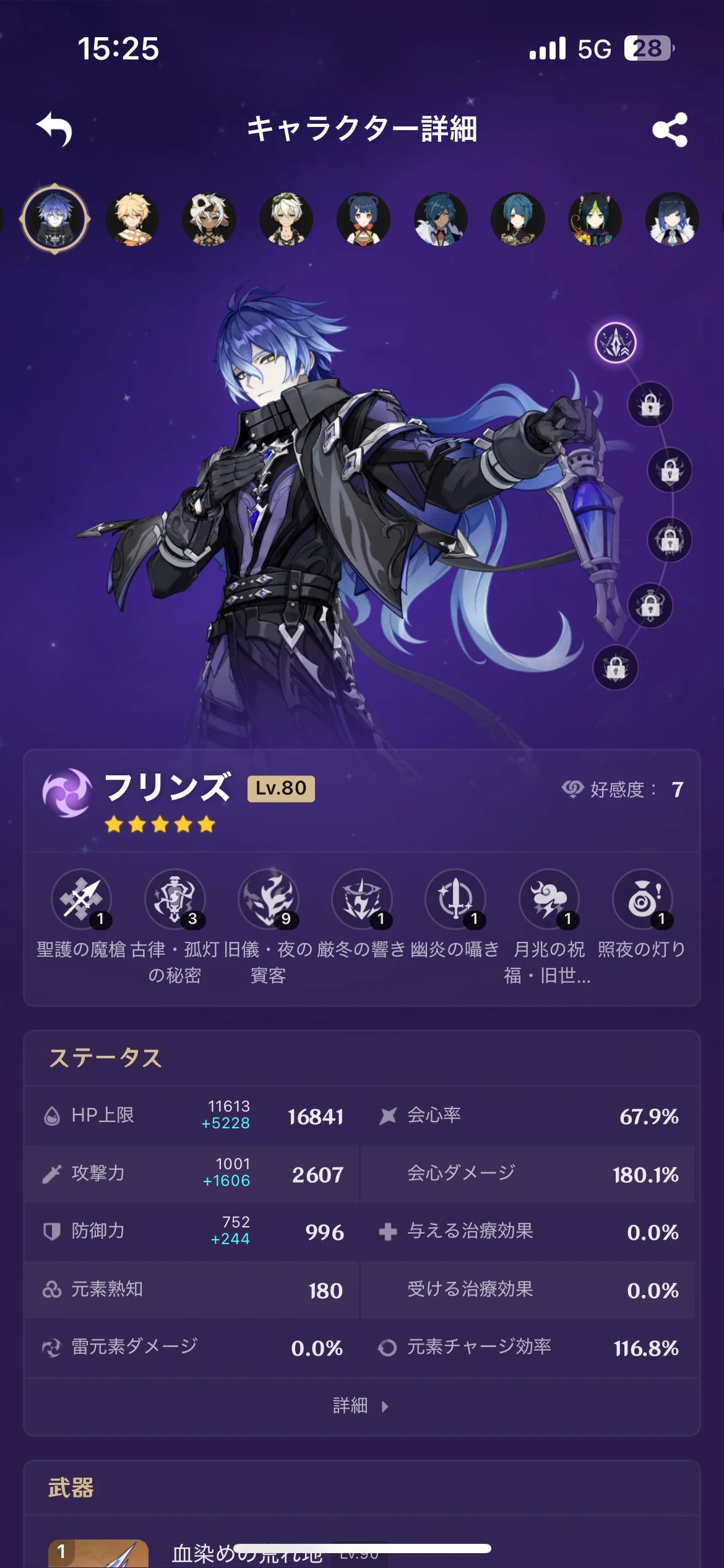 原神　フリンズ　まとめ売り 0.jpg