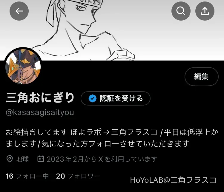 Xであげてたやつ | HoYoLAB