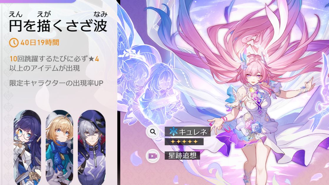 スタレ】キュレネ 引きました！ Honkai: Star Rail | HoYoLAB