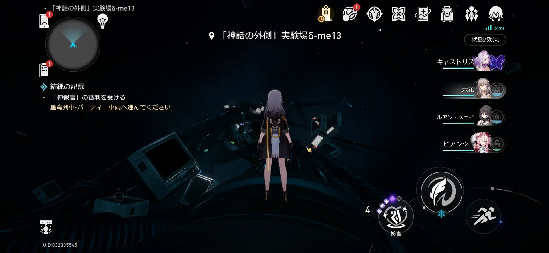 エンドモの暗号って……難しい…… Honkai: Star Rail | HoYoLAB