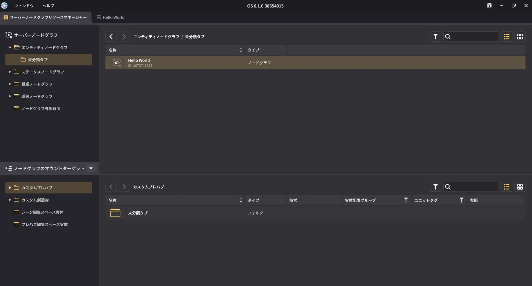 初心者向け！ゼロからはじめる幻境制作７ ~ノードグラフとは~ Genshin Impact | HoYoLAB
