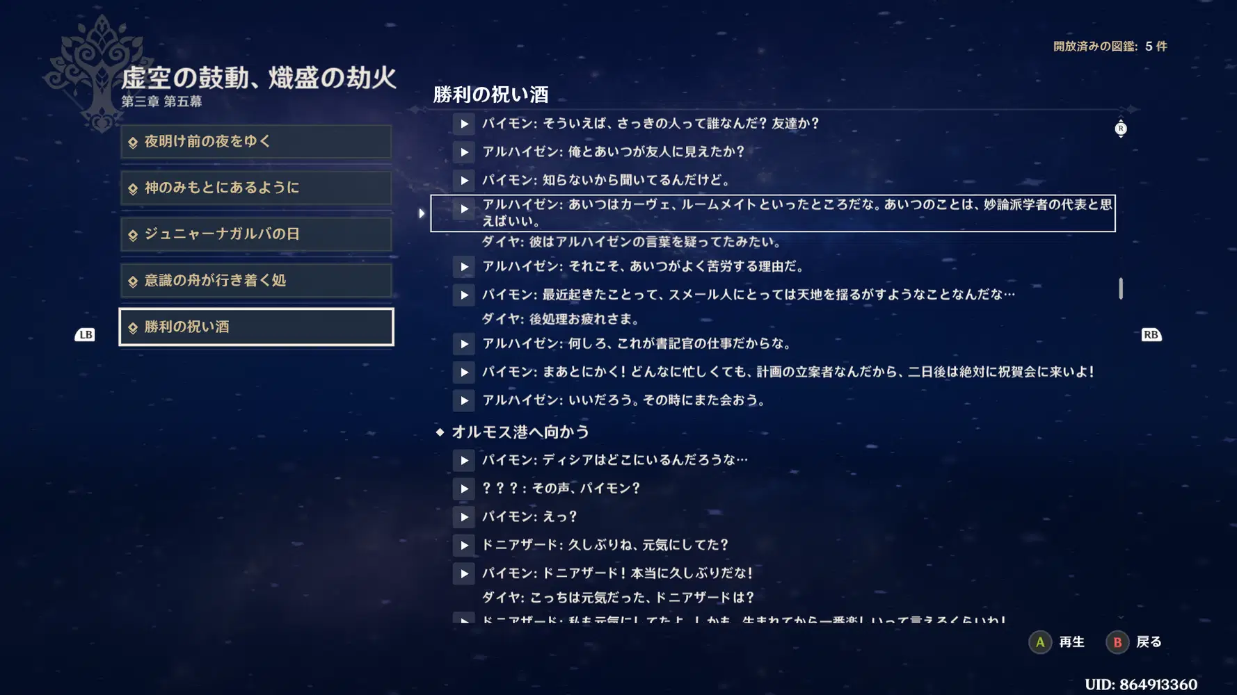 原神考察】メラックは機械生命なのか？ Genshin Impact | HoYoLAB