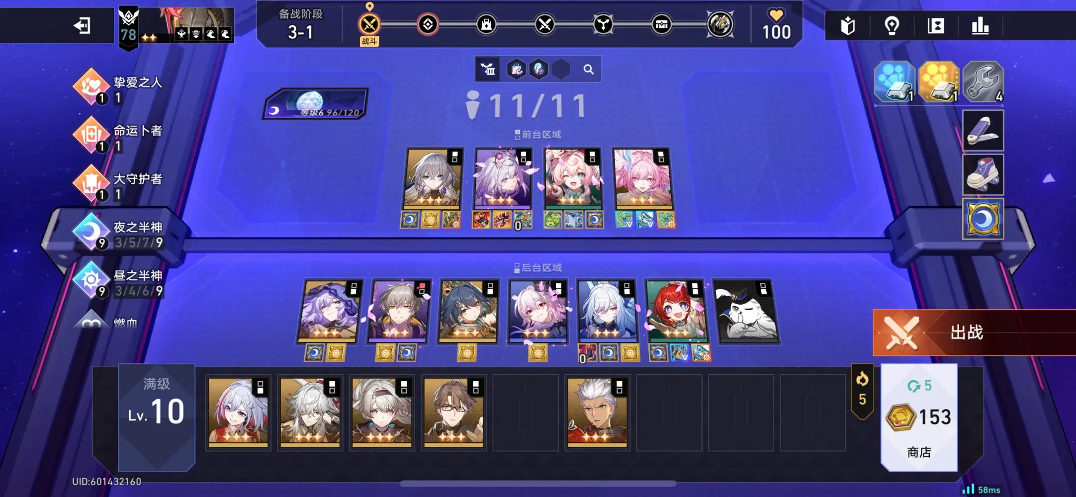 Steam Community :: Guide :: 【第十四章：深陷泥沼】, image size:2164x1000