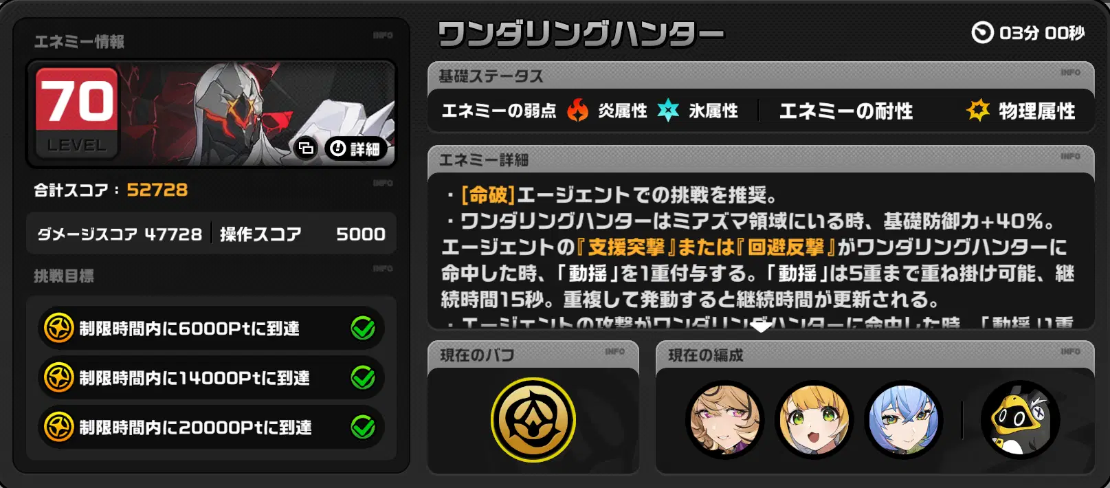 2025/10/31～2025/11/14 危局強襲戦 消化記録 Zenless Zone Zero | HoYoLAB
