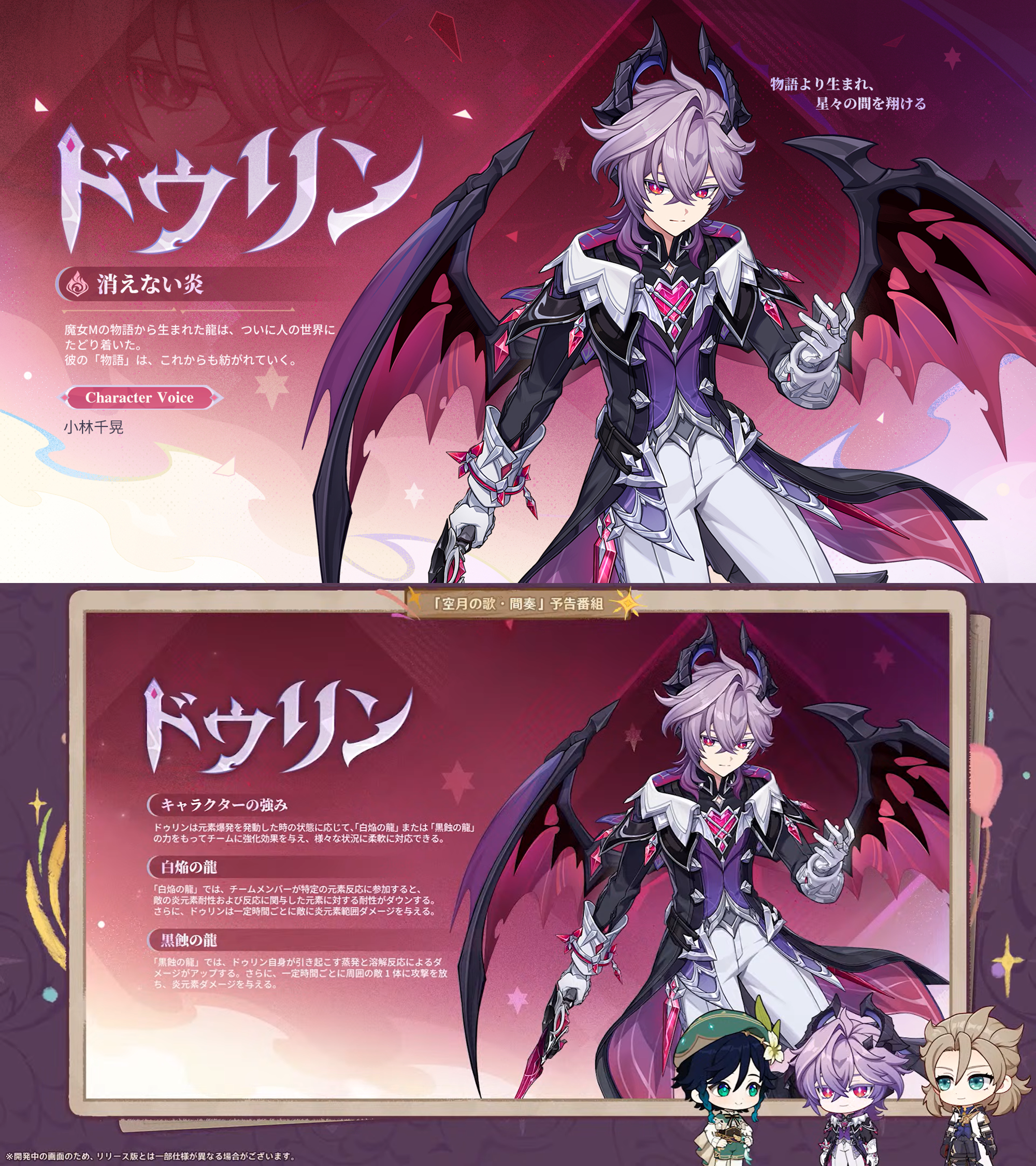 原神LunaⅢ予告番組】情報まとめ（新キャラ・新武器・新魔神任務