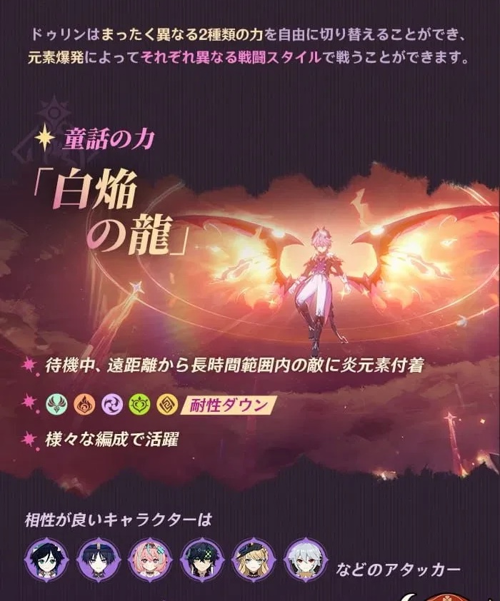 ドゥリン】性能みての感想 汎用性あるけどファルカ向けに作っていそう