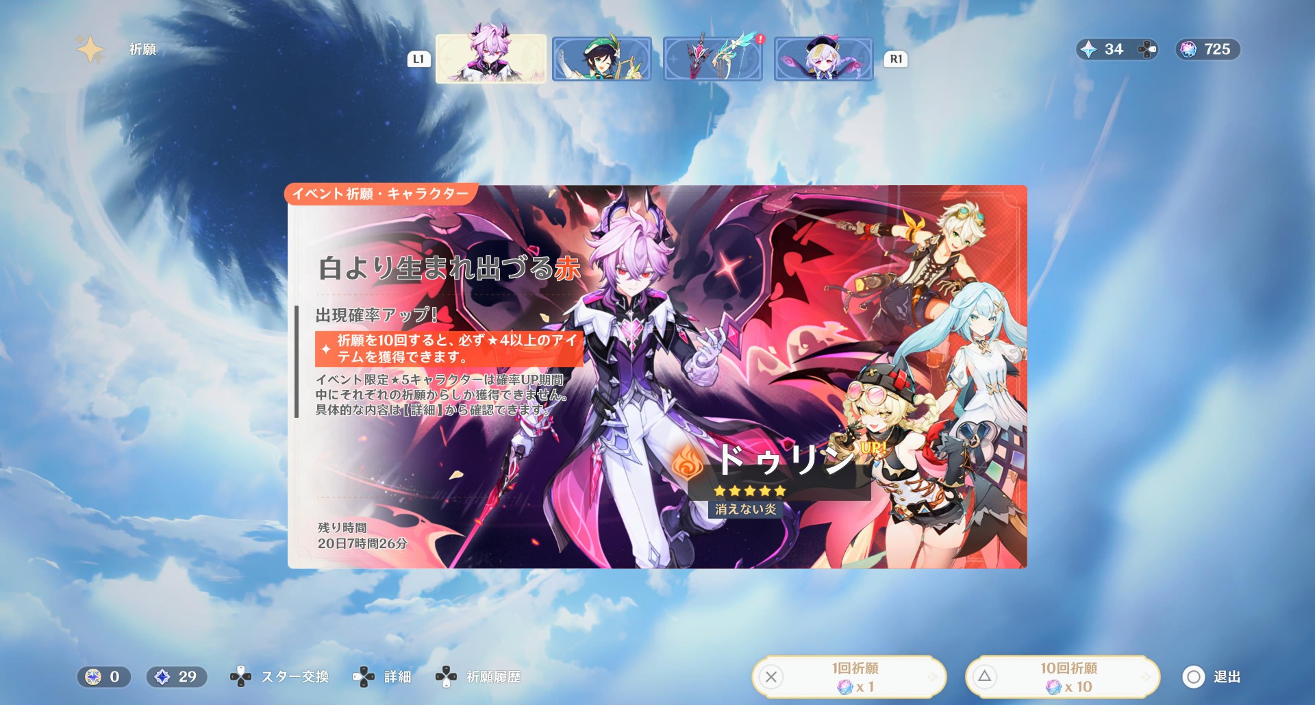 ありったけの石を使い行くぞドゥリン両完凸！！！！ Genshin Impact