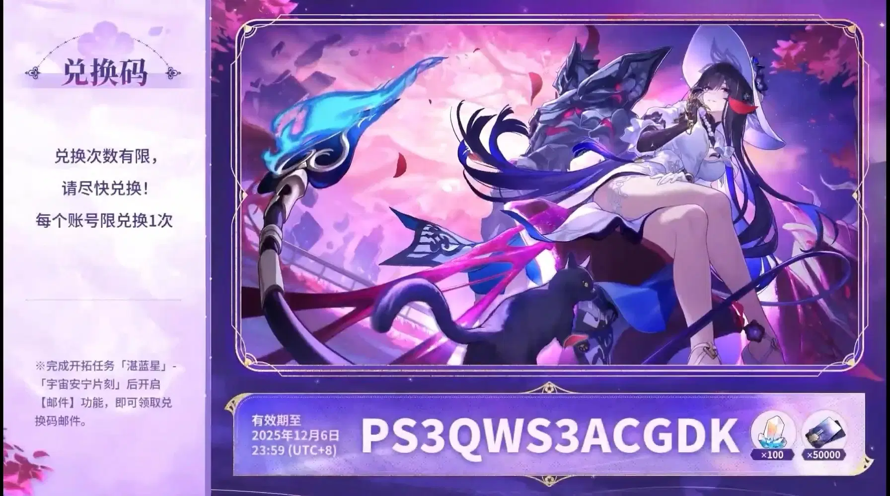 3.8前瞻兌換碼 1