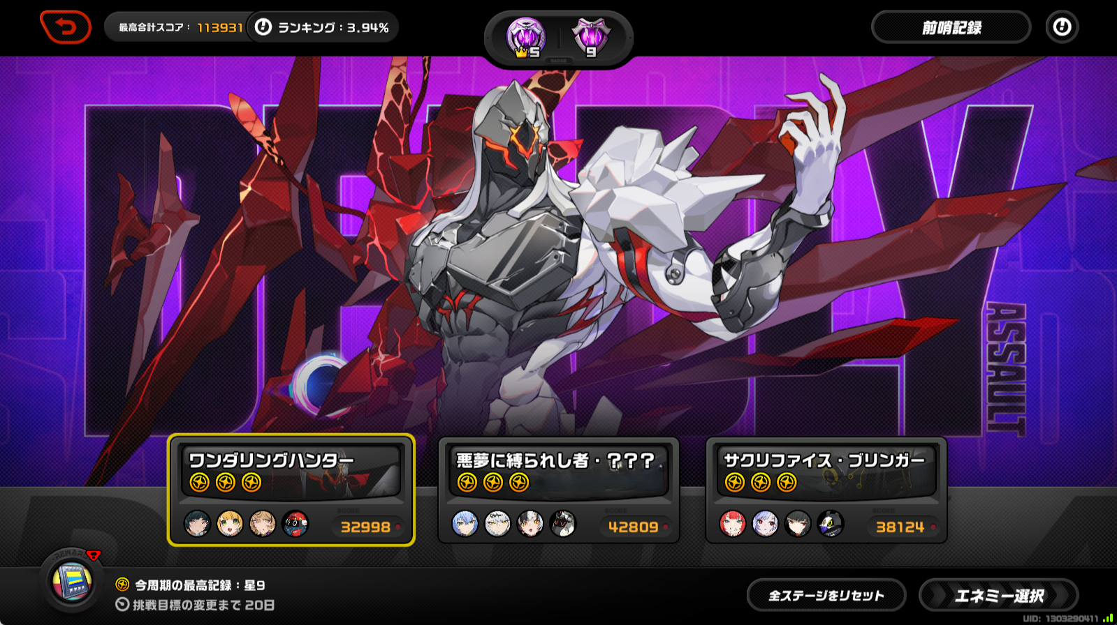 危局強襲戦 2025.12.12 - 2026.01.02 と 今年の危局振り返り。 Zenless