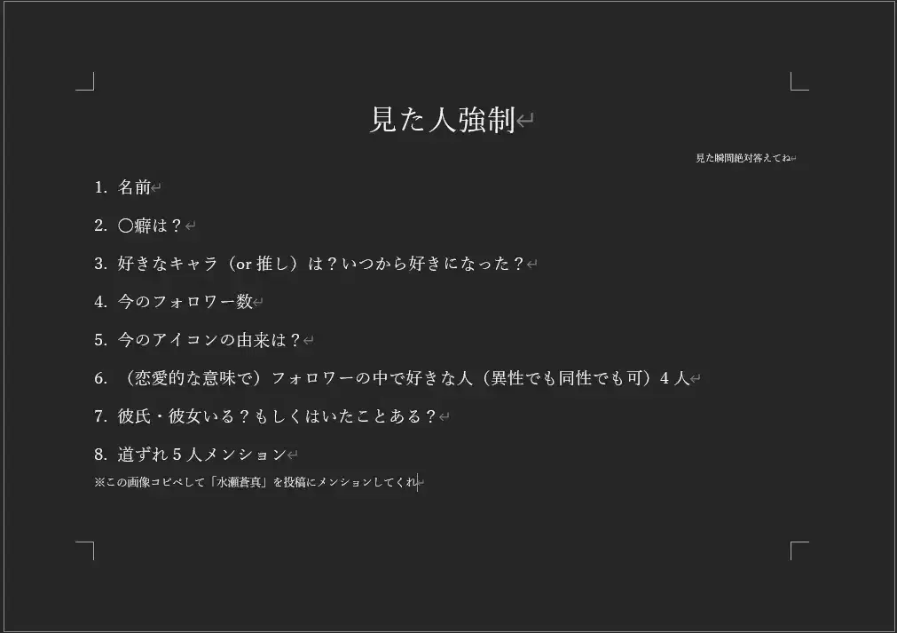 見た人強制!! 簡単自己紹介〜! | HoYoLAB