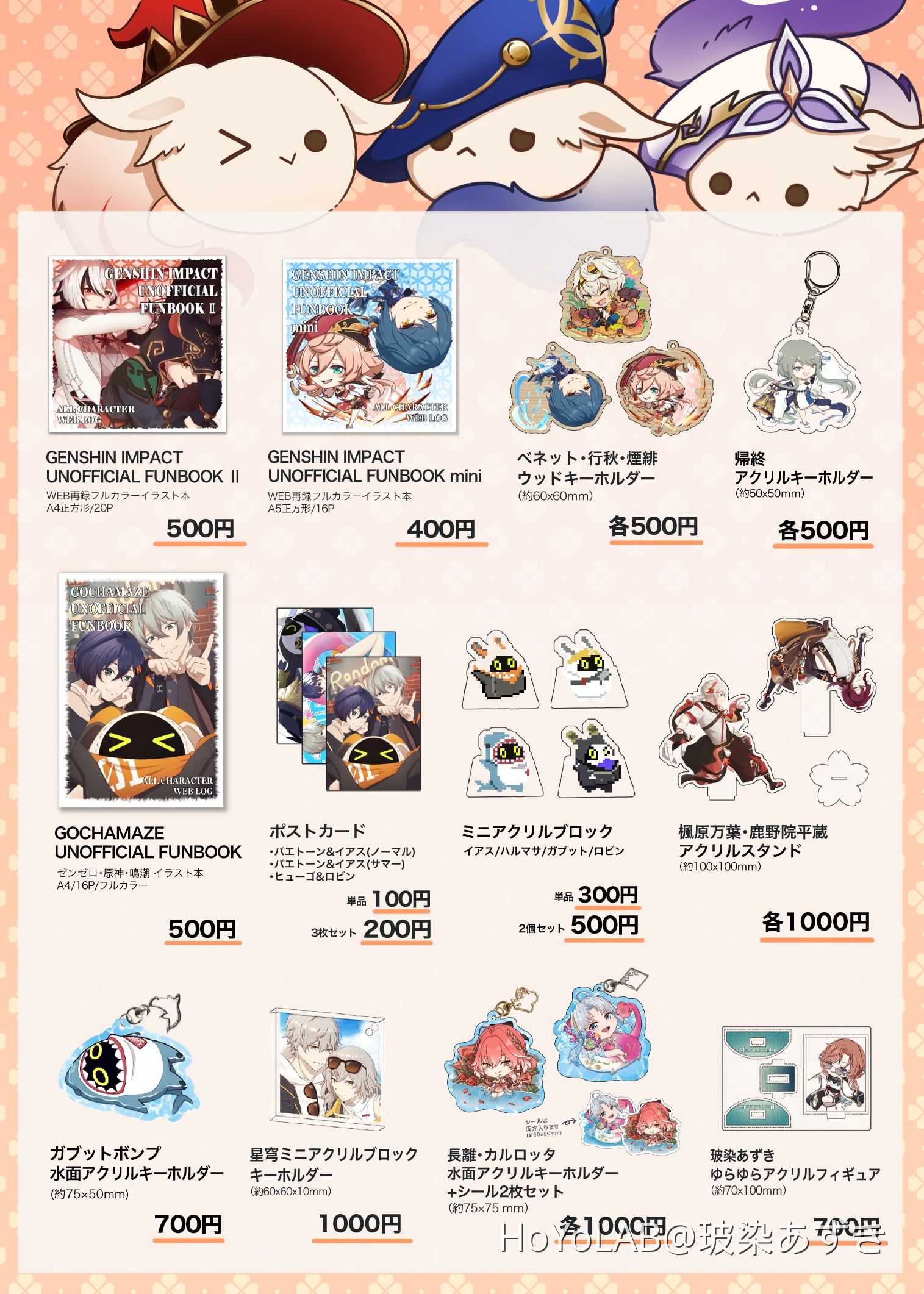 ❄️12/21 神ノ叡智29お品書き☃️ Genshin Impact | HoYoLAB