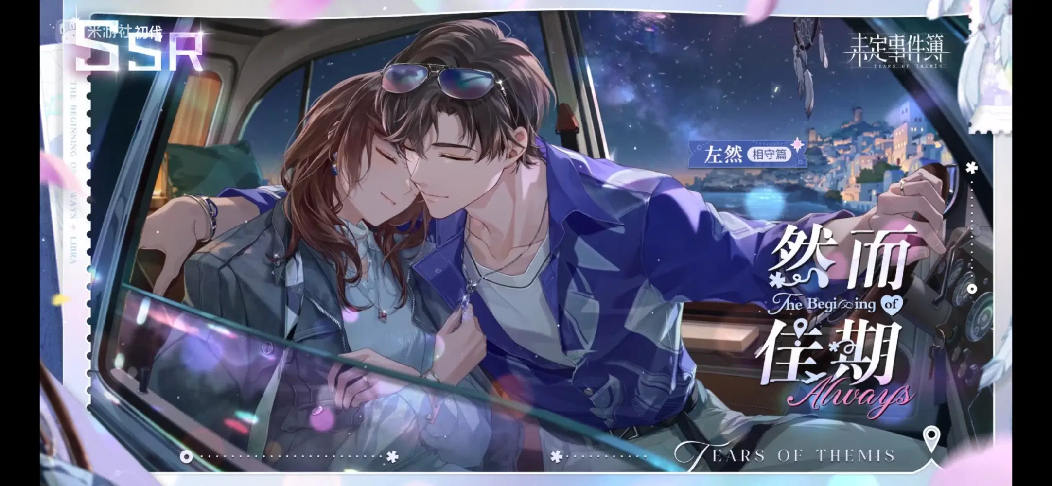 HONEYMOON SSR ARE HERE! Tears of Themis | HoYoLAB