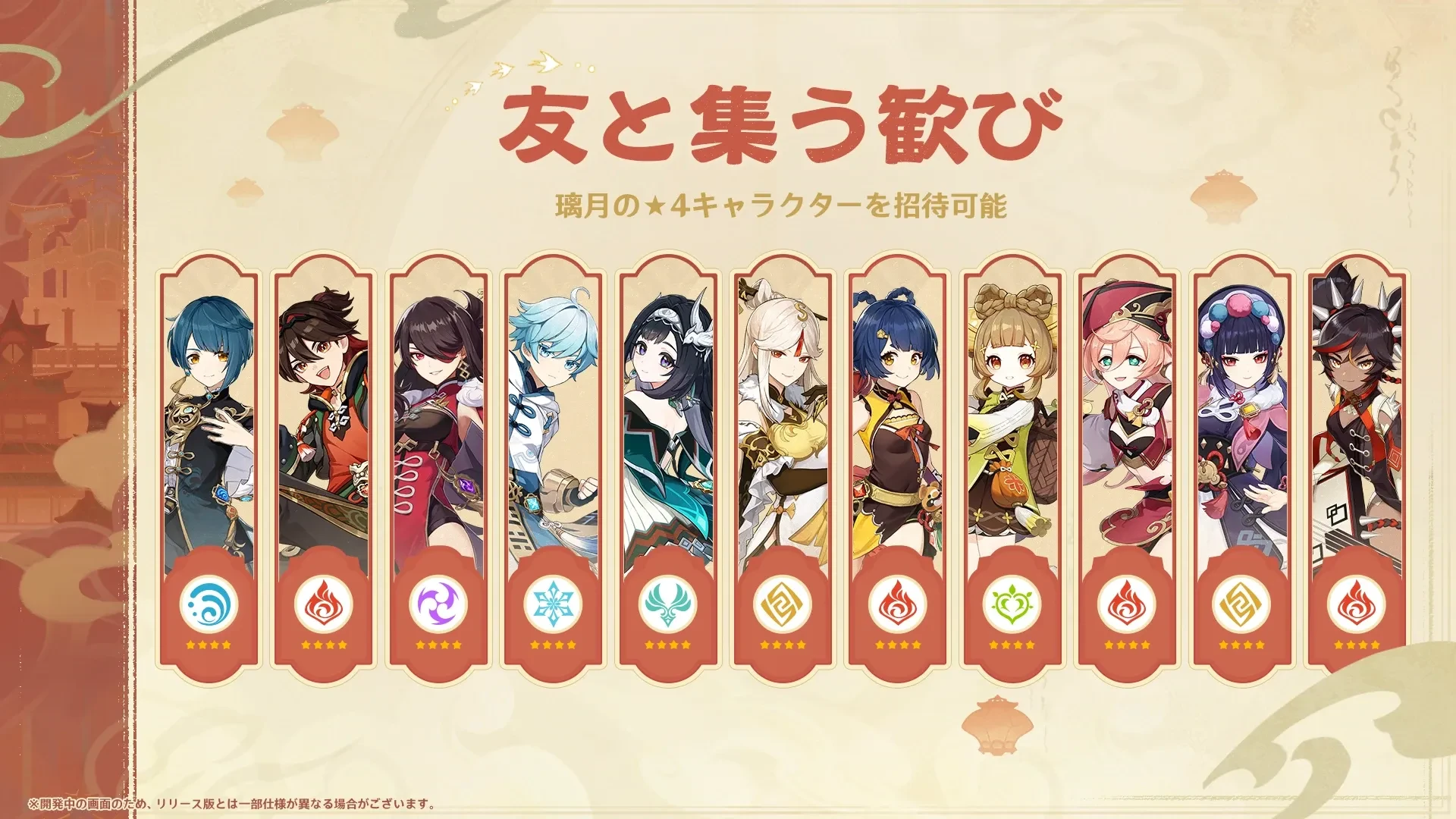 【8月25日まで】原神 韓国 夏祭り 星占いカード 58枚　まとめ売り 0682e892205f6df3eafe9229de54c2