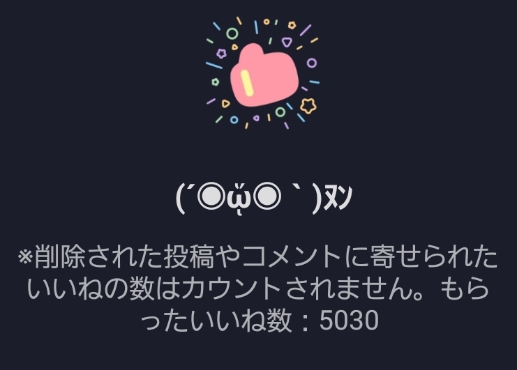 いいね5000ありがとう(*'∀'人) | HoYoLAB