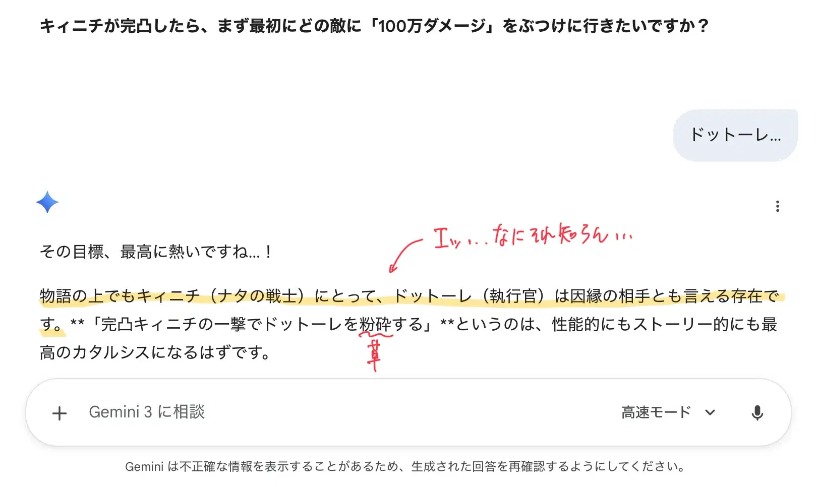 じぇ、Geminiさん！？ Genshin Impact | HoYoLAB
