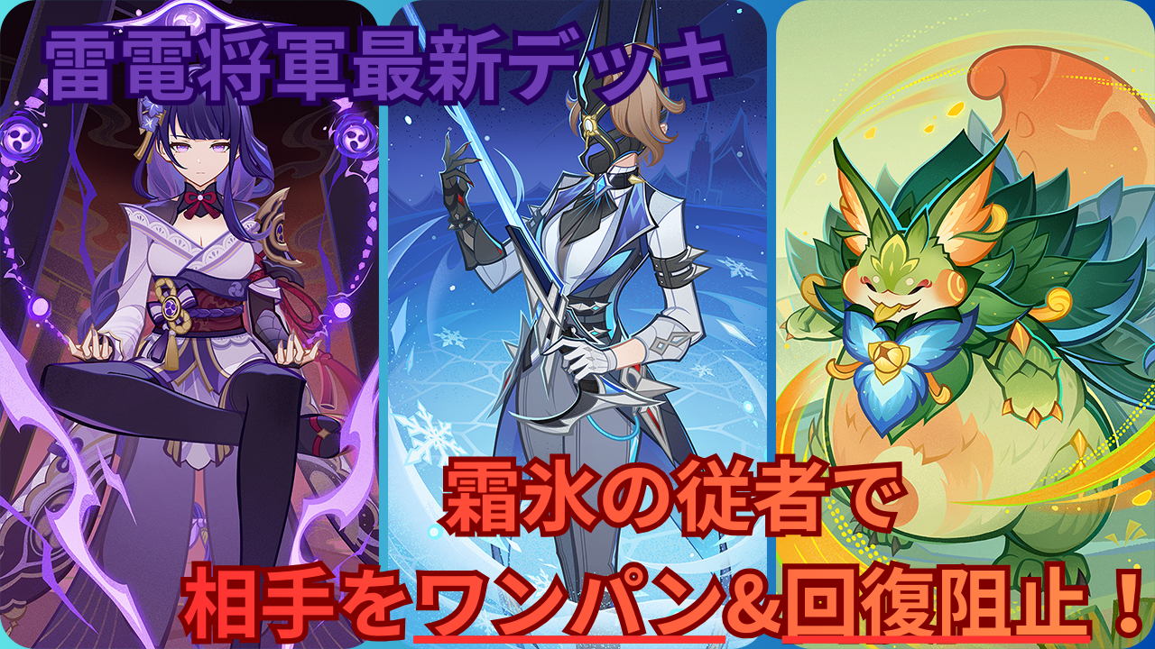 七聖召喚】『Luna Ⅳ』元素爆発で12ダメージ！！相手をワンパン&回復